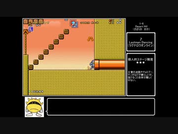 【MKF】MashroomKingdomFusion　その3