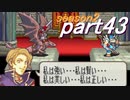 【プレイ動画】幸運の剣　season２　16章後編【封印ハード】