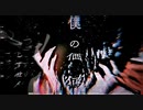 僕の 価値  【 オリジナル曲 】 ..Feat 初音ミク