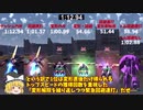 Wガンダムの効率的な長距離移動方法を比較　ガンダムオンライン