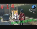 英雄伝説閃の軌跡Ⅰ改！４年ぶりにチャレンジ☆Part１４