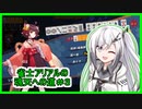 【CoeFont実況】雀士アリアルの魂天への道＃３（☆２⇒☆３）【雀魂 -じゃんたま-】