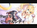 【ポケモンユナイト】新マキマキと新たなる戦い part9【弦巻マキ】