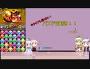 今からでも遅くないパズドラ！　part37