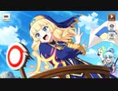 【この素晴らしい世界に祝福を！ファンタスティックデイズ】 イベントストーリー 賞金首討伐！ ～ジャイアントアースウォーム編～