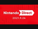 【前編】ただのゲーム好きがニンテンドーダイレクト 2021.9.24に反応するだけ【実況】