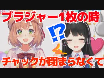 ひまちゃんのブラを思い出して、動揺を隠せない委員長