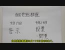 ★きらめの紙芝居★　総裁選と置いてけぼりにされる人々