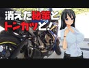 【GSX-R750】サーキットでタイムアタック(みたいなことを)する動画.20210923
