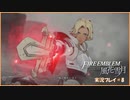 寝る前に騎士学校の先生する　#8【ファイアーエムブレム風花雪月実況プレイ】