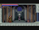 悪魔城ドラキュラ Circle of the Moon ボス戦(ケルベロス〜ドラキュラ第二形態前半)