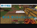 【Minecraft】ハードモードの世界でサバイバル生活！家づくり編 part3【ぱっしょにか＋】