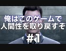 アンドロイドと一緒に人間性を取り戻していきます【Detroit: Become Human】＃１