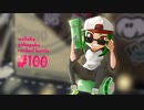 【splatoon2】わかばがばがばガチマッチ！ #100(完)【X／ゆっくり実況】