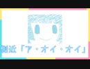 【VOICEROID劇場】どうすればいいか分からないけど