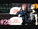 みんな充血してますね【すばらしきこのせかい】#28