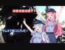 【Ark】恐竜島生活はじめた茜ちゃん　その１４【VOICEROID実況プレイ】