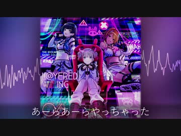 あーらあーらやっちゃった