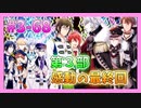 【アイナナ】勢いで会社を辞めた男の初見実況プレイ ３部 Part68