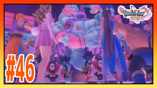 【実況】声と見た目のギャップがすごい #46【ドラゴンクエストⅪS】