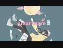 【結月ゆかり】lunar mare【オリジナル】