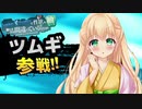 サマポケで性欲を満たすのは間違っているだろうか part29:ツムギ参戦!!