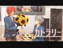 【MMDあんスタ】カトラリー【Knights ライハ組】