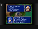 【実況】酔いどれおじさんがやるファイアーエムブレム紋章の謎 第二部 三章 2/2