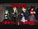 3ボスケモ娘のサタスペ　5-1『探偵退魔録』