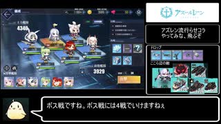 【アズールレーン やってみな飛ぶぞ】最初から実況part2【4周年イベント前編】