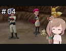 【ピカブイ】ささらのポケモン生活 Let's Go! イーブイ #4【CeVIO実況】