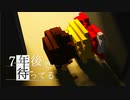 Ep13【実況】－－－【7年後で待ってる】