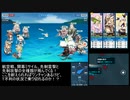 【戦艦少女R】ミズーリ如き抜きでも戦艦少女は勝つる【鉄のカーテンEx-3】