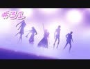 【実況】バディミッションBOND　第31話『Dancing time』