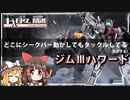 どこにシークバー動かしてもタックルしてる[バトオペ2][日々、精進 #19]
