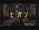 【原神MMD】鍾離とタルタリヤでヒガン【二人用カメラ配布】