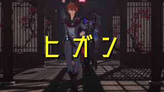 【原神MMD】鍾離とタルタリヤでヒガン【二人用カメラ配布】