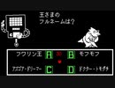 モフモフがいいな【UNDERTALE】part14