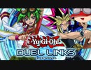 人は実装前にアークファイブワールドを遊べるか!?【遊戯王】