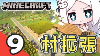 【Minecraft】三十路のおっさんと柴犬娘たちのマインクラフト Part9【ゆっくり実況】