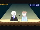 SEで押し切る漫才師