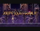 【プレイ動画】アクトレイザー・ルネサンスPart8