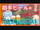 雪花ラミィの初手に戦慄する桃鈴ねね【ホロライブ切り抜き】