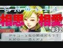 エンダアアアアアアア#32【グノーシア】