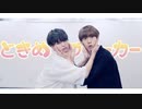 【みこいす×くるとん】ときめきブローカー/P丸様　【踊ってみた】