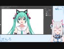 もしこのVTBの音が初音mikuのように見えていたら?