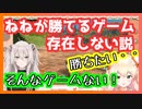 獅白ぼたんに悲しい事実を断言されてしまう桃鈴ねね【ホロライブ切り抜き】
