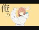 グッバイ宣言＿いぬいぬ(cover)