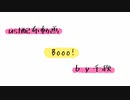 【ust配布動画】Booo!【単独音用】