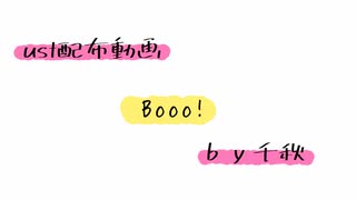 【ust配布動画】Booo!【単独音用】
